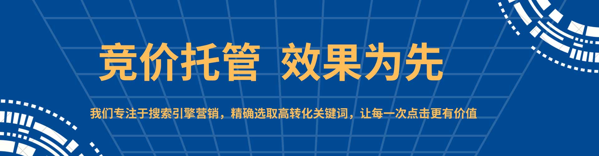 天等百度推广返点